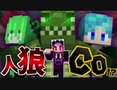 【マイクラ】まさかの人狼CO!? 統合版でマイクラ人狼やってみた【Minecraft】