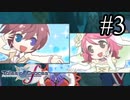 【実況】未来への系譜編でも守りてぇテイルズオブグレイセスf #3