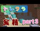 【トレジャークラフト】ついに初のお宝ゲット⁉二刀流のボスを倒せ!!【トレクラpart3】