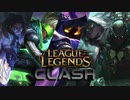 【実況プレイ】CLASHを5人で行ったら楽しかった【LoL】