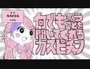キュバスマン