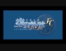 【字幕動画】空の軌跡　part.1