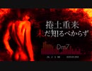 【捲土重来 未だ知るべからず(オリジナル曲)】AIきりたんに合わせて打ち込みました⑮