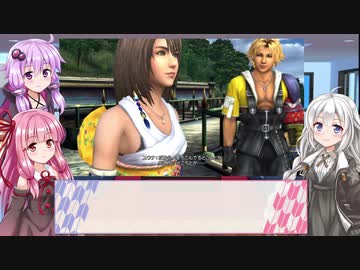 【FINAL FANTASY X】あかりちゃん達がFFXに挑む　Part 15 【VOICEROID実況】