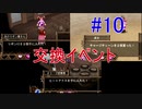 【BraveGear ～ Tribute ～ 第二章】アイテム・スキルコンプ＆解説【PART10】修正