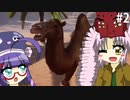 ついなとウナの3分動物園#2