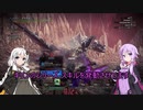 結月ゆかりの気まぐれ動画投稿　モンハンIB