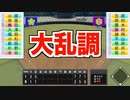 【大量ビハインド】ここまで大活躍のあの男が先発マウンドで大乱調…このビハインドを攻略することはできるのか！？【パワプロ2019 栄冠ナイン ダイヤのA 真•青道高校編#22】【実況パワフルプロ野球】