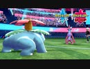 【ポケモン剣盾】究極トレーナーへの道Act139【フシギバナ】
