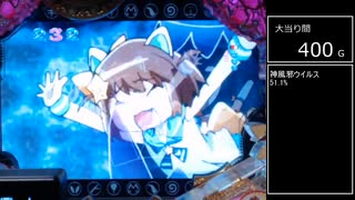 【パチンコ実機】CRえとたま【Part40】
