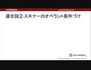 連合説 - オペラント条件づけ（心理学概論勉強会movie）