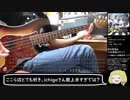 nameless survivor弾いてみた【岸田教団＆the明星ロケッツ】(ベースtab譜付)