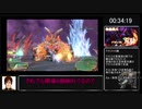 [RTA?]新サクラ大戦　2話 00:36:10