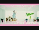 【わた×りりり×みこ】みきなつみ「キミにだけバレて欲しいな」Official Music Video　踊ってみた