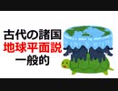 021 ローマ文化 　教49ページ 世界史B　マキャベリ先生