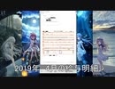 ホモと見る就活失敗YouTuberの末路