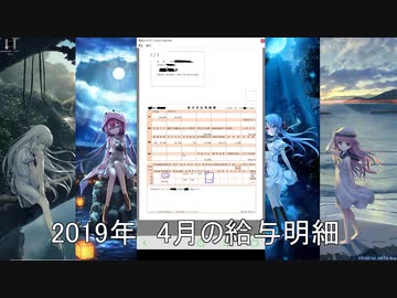 ホモと見る就活失敗YouTuberの末路