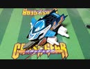 クラッシュギア　ガルダイーグル5試合