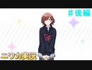 【白いツバサ②】ニワカＰが樋口円香を優勝へと導く【シャニマス】