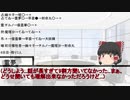 ゆっくり人狼[12B](6日目)