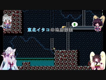 【ブラスターマスターゼロ】東北イタコの地底探索5【ボイスロイド実況】
