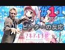 【海外の反応 アニメ】 マギアレコード 11話 Magia Record ep 11 アニメリアクション