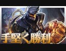 【TFT】大負けしない手堅い勝ち方/サイバネティックで序盤先行【パッチ10.7】