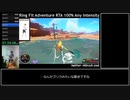 【Part4】リングフィットアドベンチャー RTA 運動負荷1 100％ 24:35:48 【ゆっくり解説】