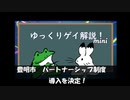 【ゲイニュース】豊明市　パートナーシップ制度導入を決定
