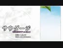 サウダージ（藤田麻衣子version）　歌詞付　VCカラオケ練習用