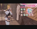 DoAX Venus Vacation :: Helena SSR Suit Sequence (Alice Gear Clear Water SSR) with lotions