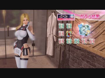 DoAX Venus Vacation :: Helena SSR Suit Sequence (Alice Gear Clear Water SSR) with lotions