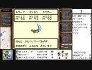 【出現数調査】「DQM テリーのワンダーランド」Part36