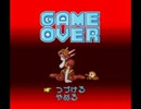 SFC ゲームオーバーBGM集 Part17