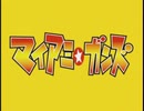 懐かしいアニメのOPED（マイアミ・ガンズ）