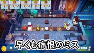 【Overcooked!2】厨房で友情は作れない5