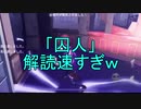 【実況】「囚人」の解読はやっぱり早かった【第五人格】