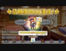 【プリンセスコネクト！Re:Dive】ユニとの信頼度エピソード