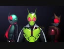 [MMD仮面ライダー]ドラマツルギー｛三人の1号｝