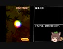 迫真将棋部　田舎１級の裏技　其の三（ゆっくりを霊夢からまみぞうに変更）