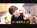 今太って来てる人今直ぐ今コレ作って!!【ダイエット】