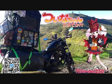 【ついなちゃん実況車載】ついなちゃんとおでかけ その15【お花見ツー】