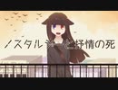 礼拝堂七号室『ノスタルジーと抒情の死』/ UTAU Album XFD