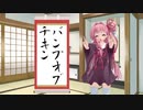 まいにち茜ちゃんのありがたいお言葉。【4月6日】
