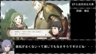 【灰狼の学級】初見ハードの迷宮を踏破する EP.6 (4/4) 【ファイアーエムブレム風花雪月】【実況】