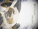 【MMD戦国BASARA】又兵衛で螺鈿の骨
