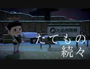 たてもの 続々 - あつまれどうぶつの森プレイ日記 part5