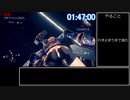アストラルチェインRTA3:05:05part6/10