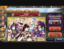 【城プロ：Re】無料10連×15+αガチャをやってみた