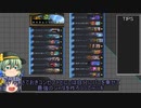 【Hearthstone】これがシュガーの塵積り・三十七瓶目【ゆっくり実況】